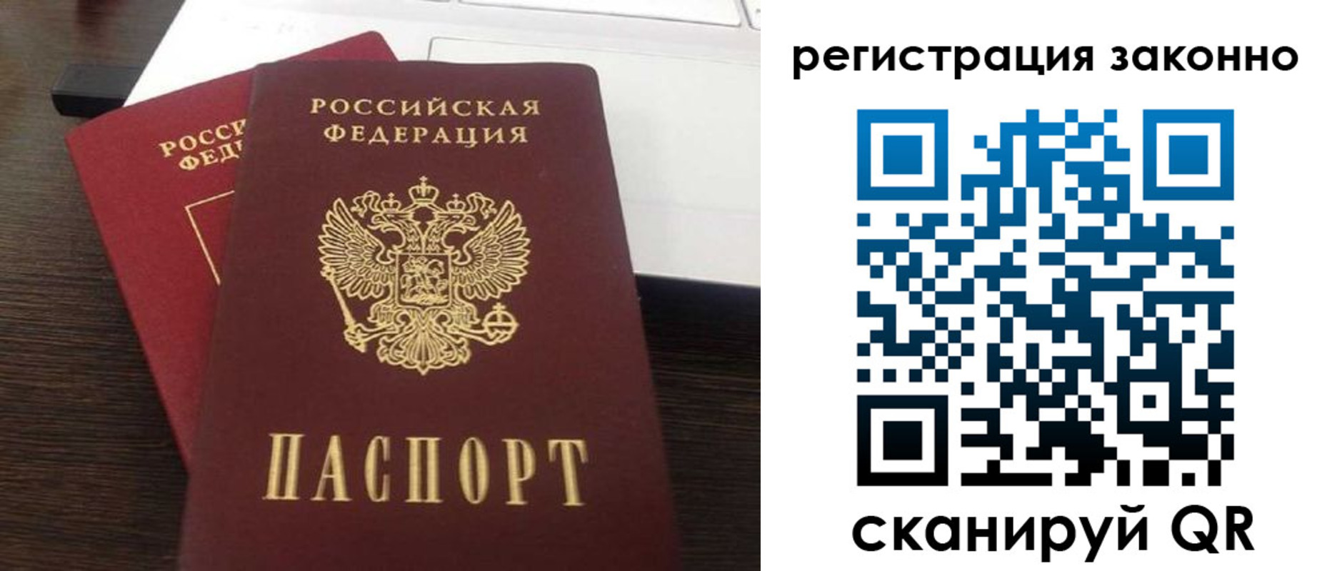 временная регистрация собственник в Нягани
