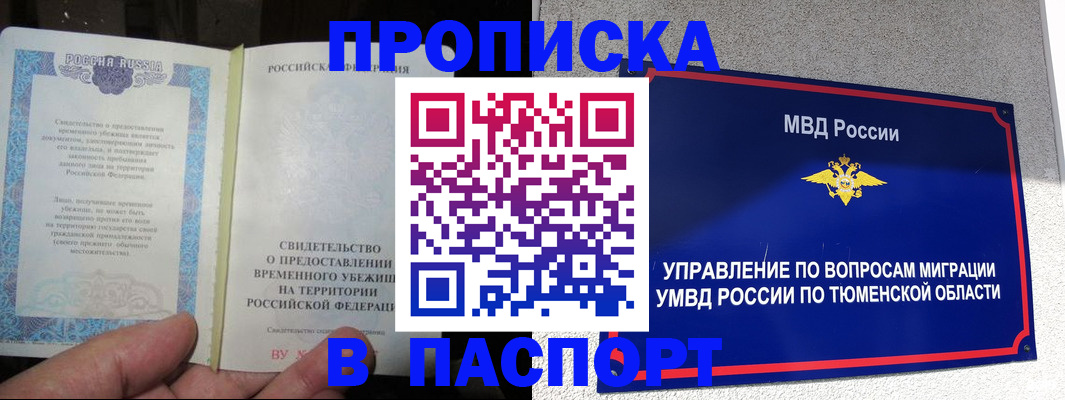 миграционный учет в Нягани