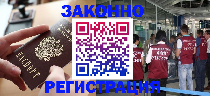 временная регистрация 2025 в Нягани