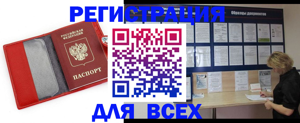 прописка от собственника в Нягани