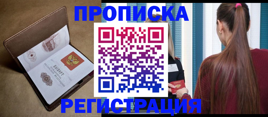 прописка для школы в Нягани