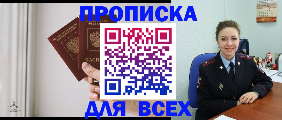 прописка от собственника в Нягани