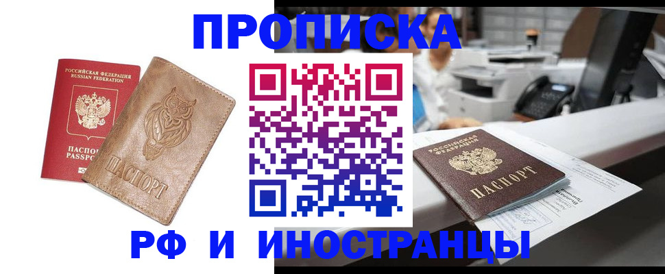 прописка регистрация в Нягани