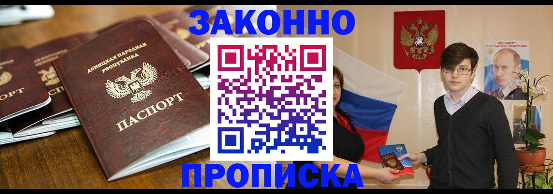 прописка 2025 в Нягани