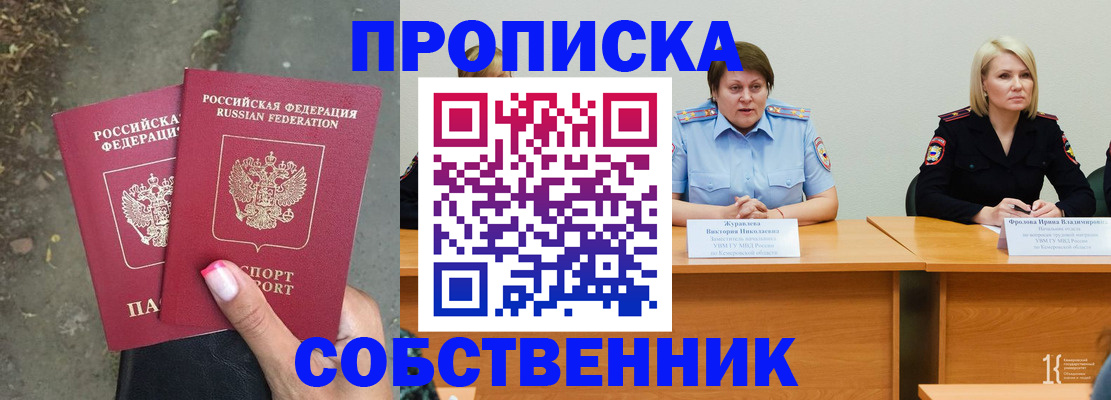 временная регистрация недорого в Нягани