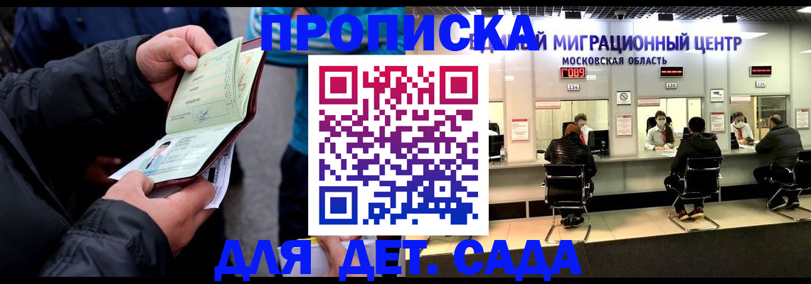 купить прописку в Нягани